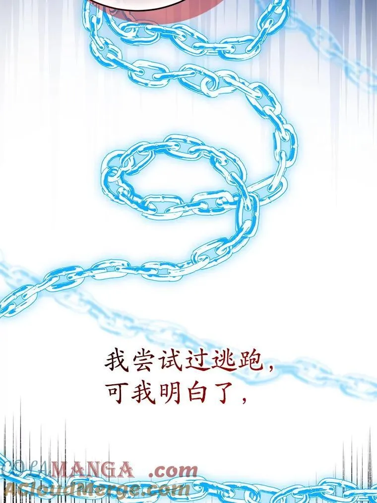 39.囚禁 第61页