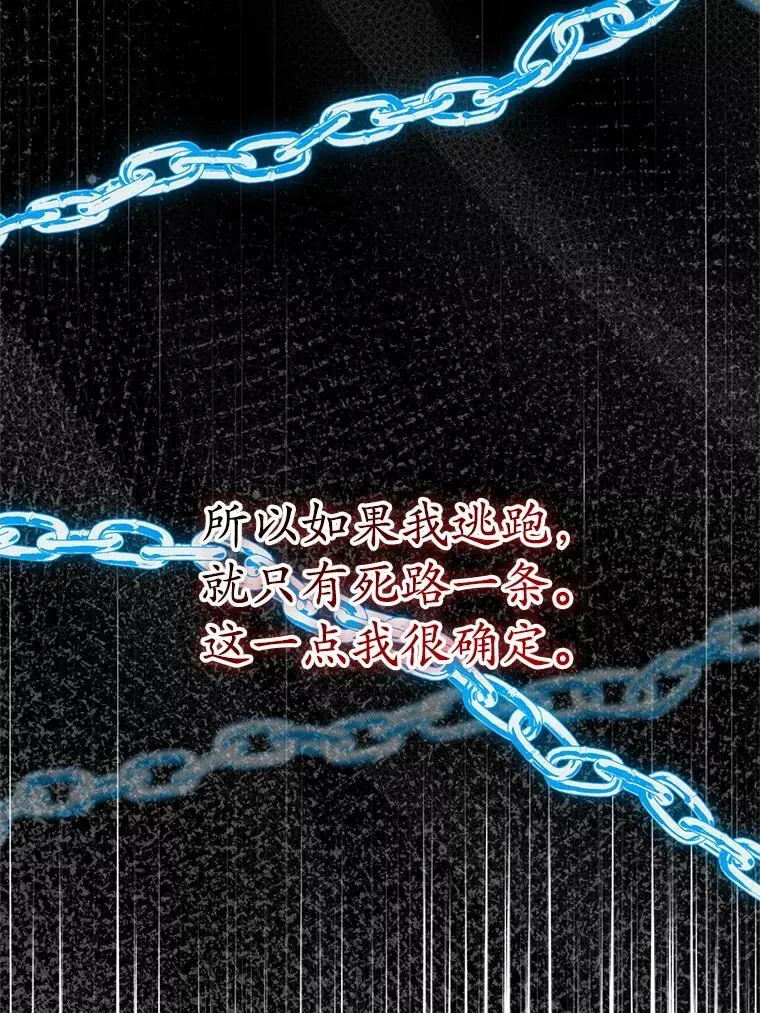39.囚禁 第63页