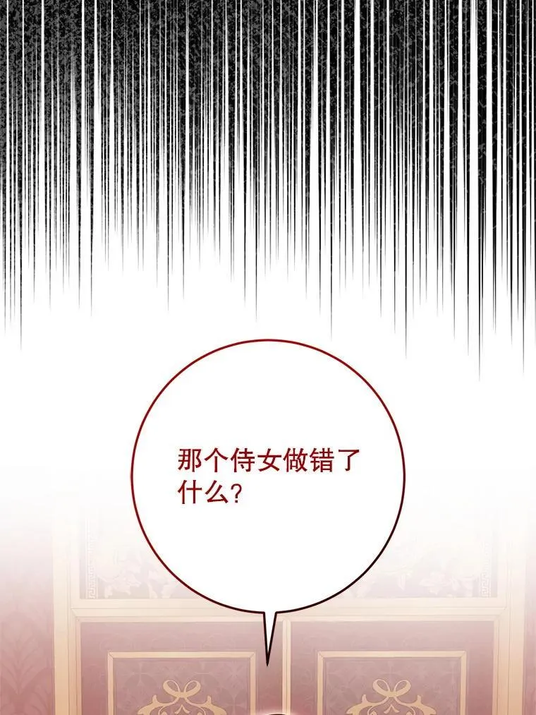 39.囚禁 第64页