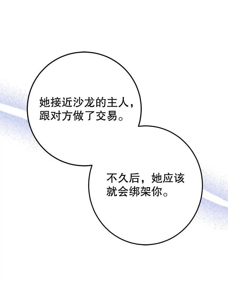 39.囚禁 第66页