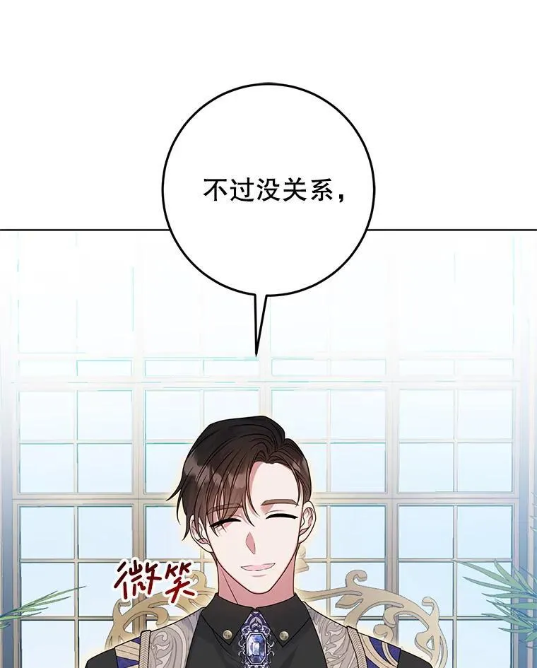 39.囚禁 第67页