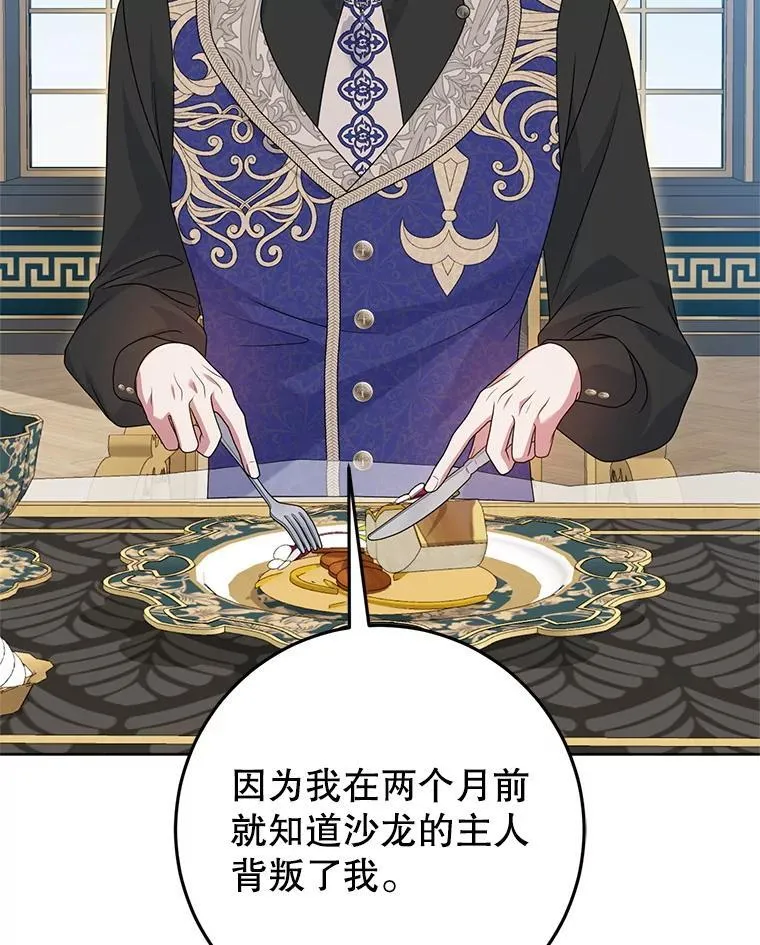 39.囚禁 第68页