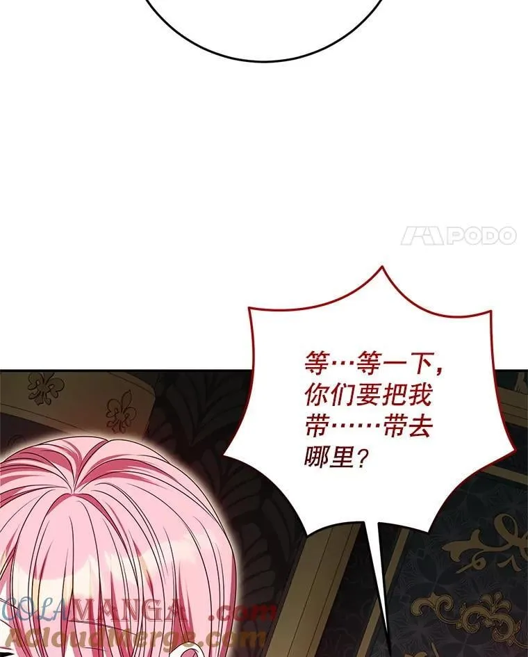 39.囚禁 第69页