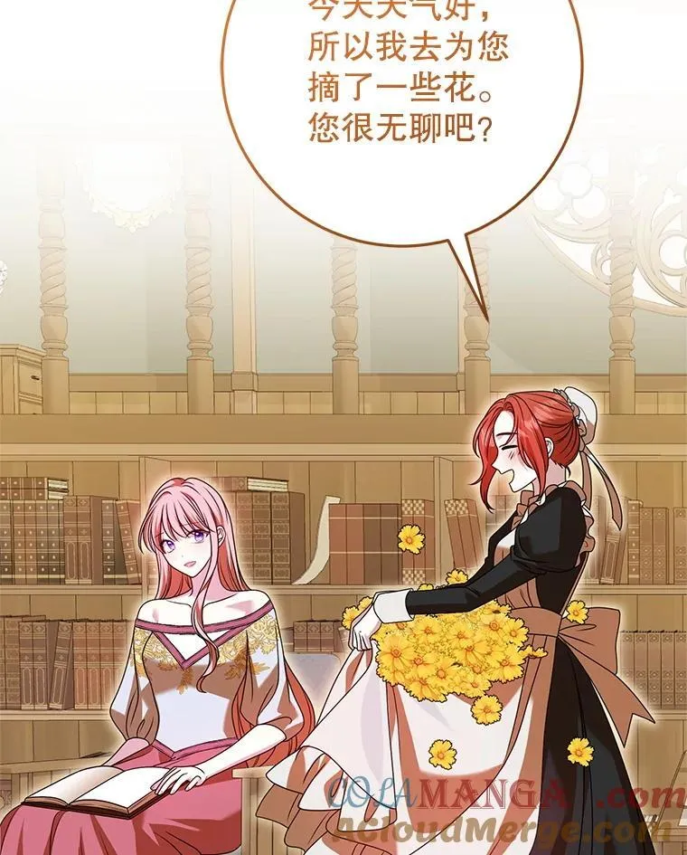39.囚禁 第73页