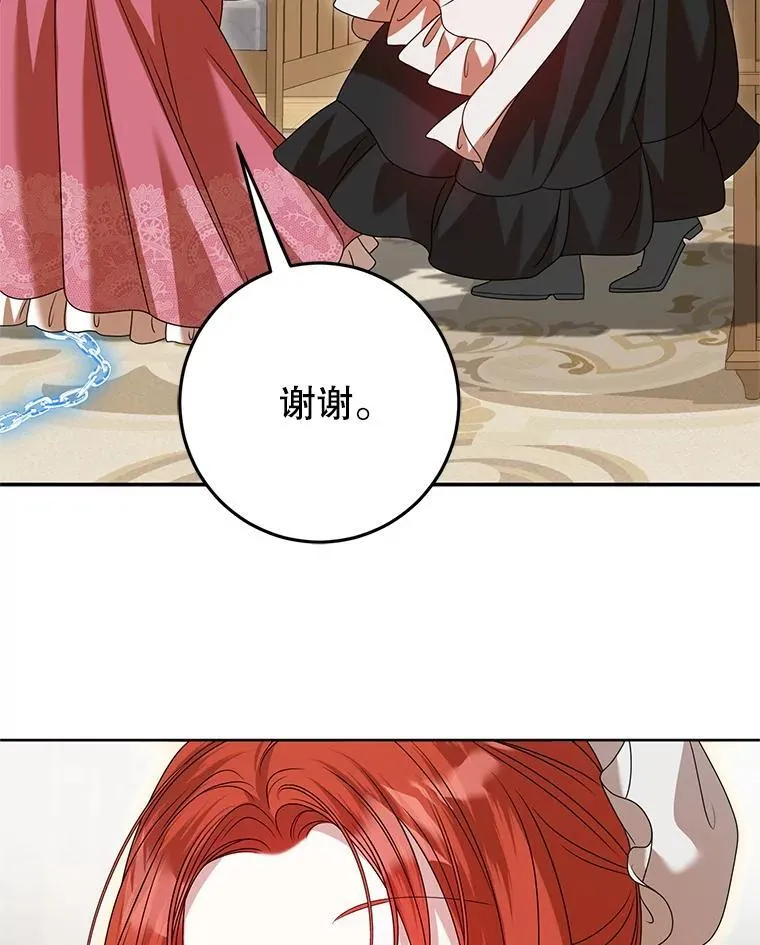 39.囚禁 第74页