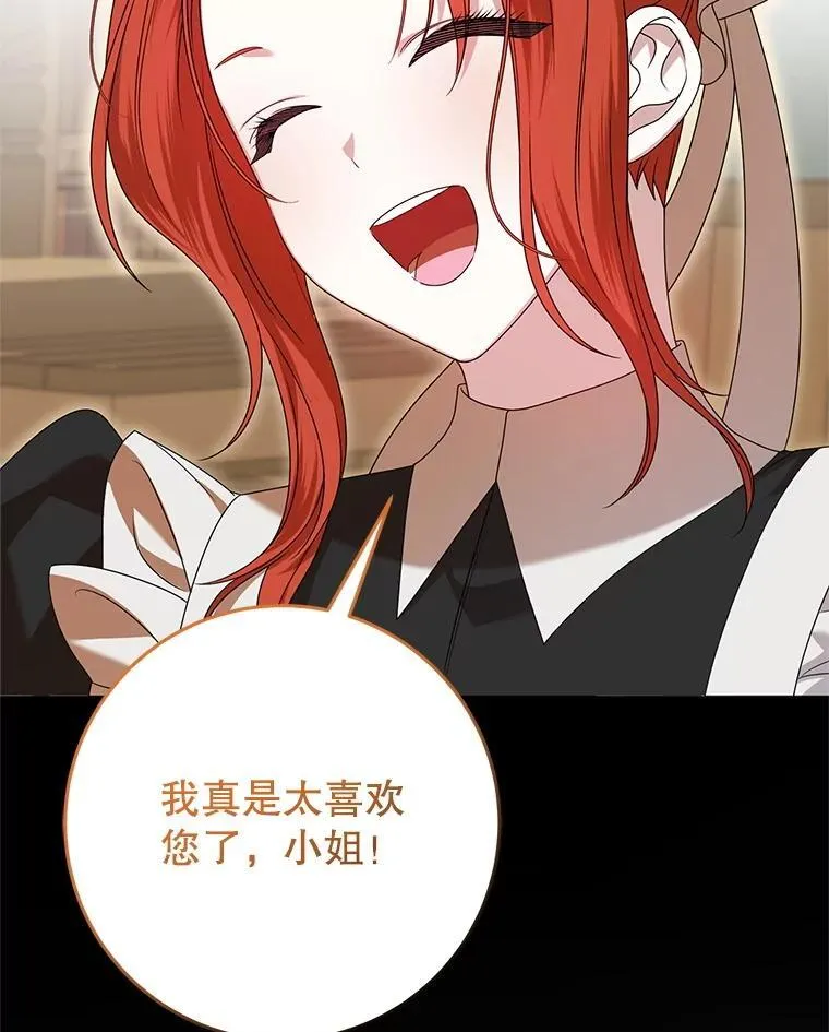 39.囚禁 第75页