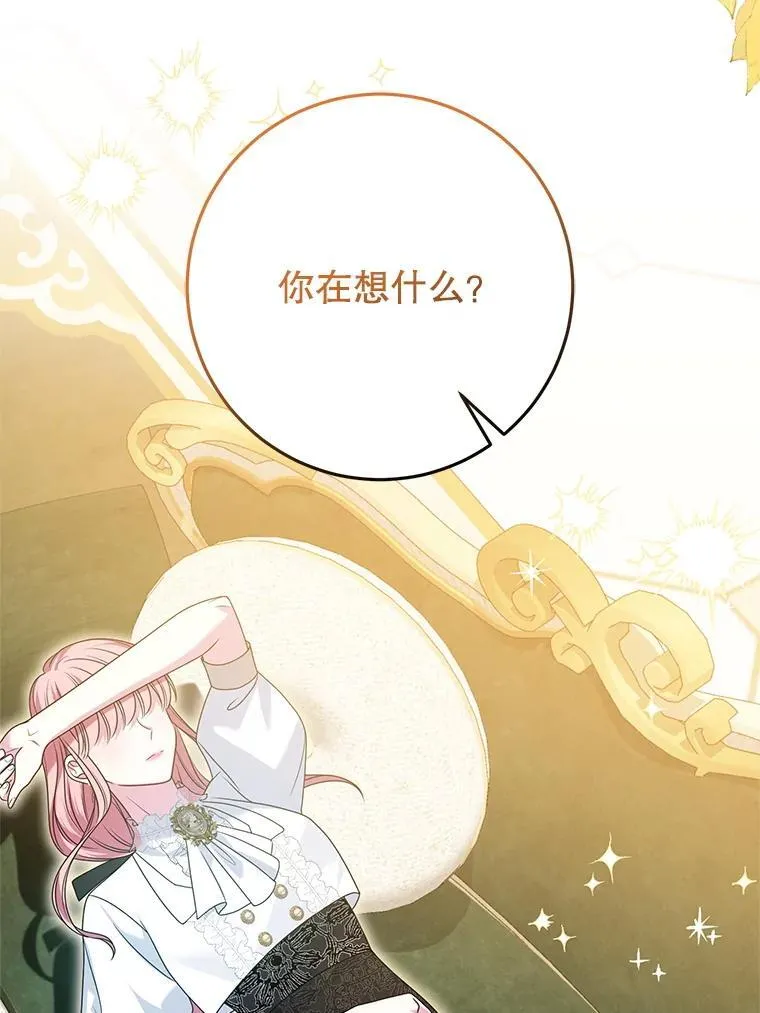 39.囚禁 第80页