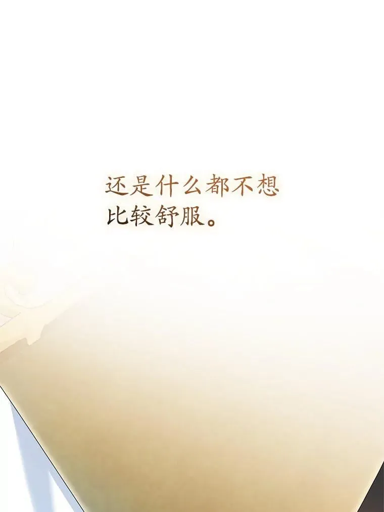 39.囚禁 第83页