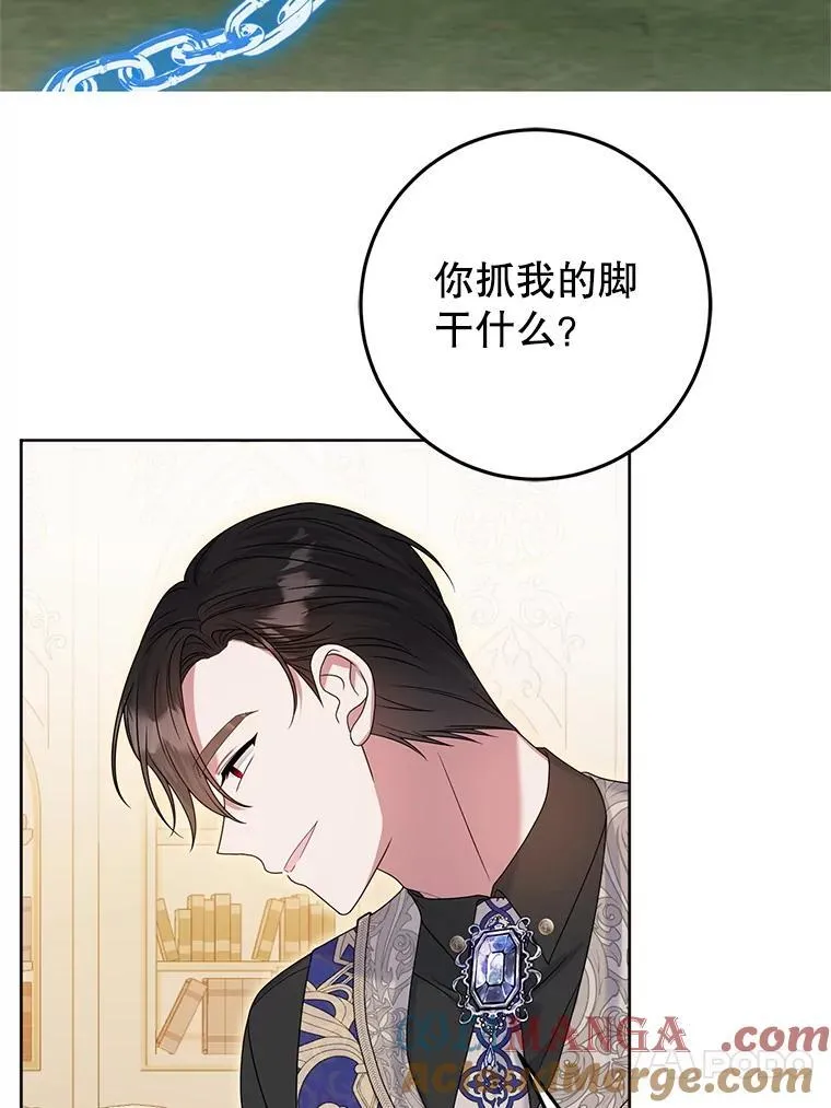 39.囚禁 第85页
