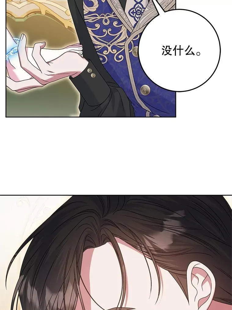 39.囚禁 第86页