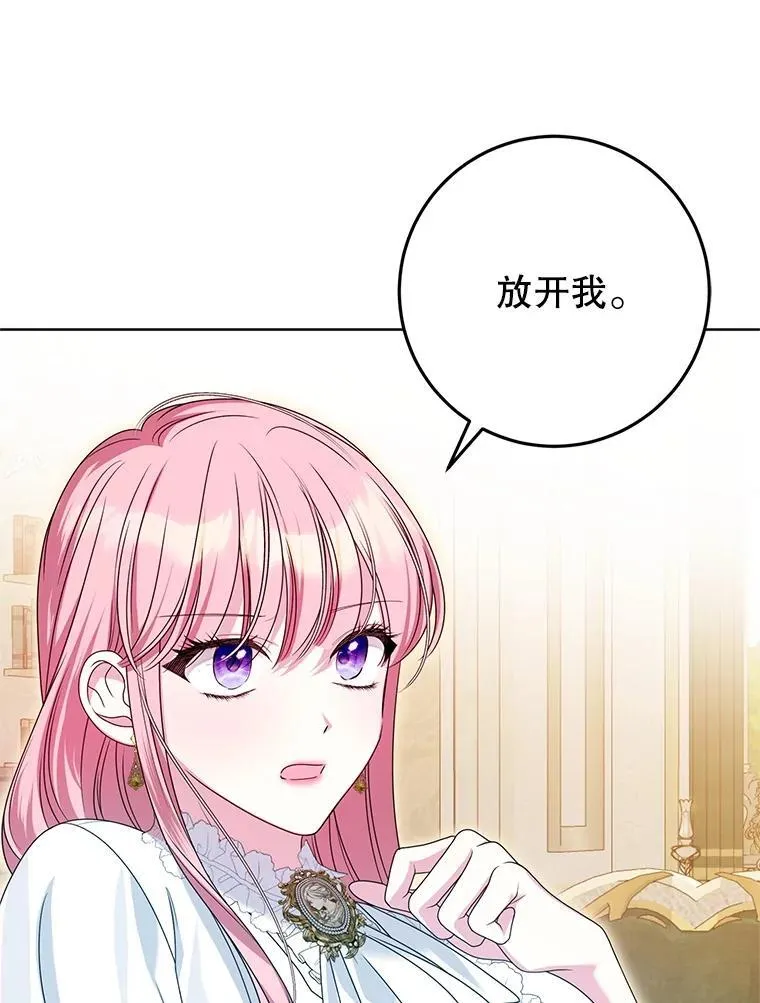 39.囚禁 第88页