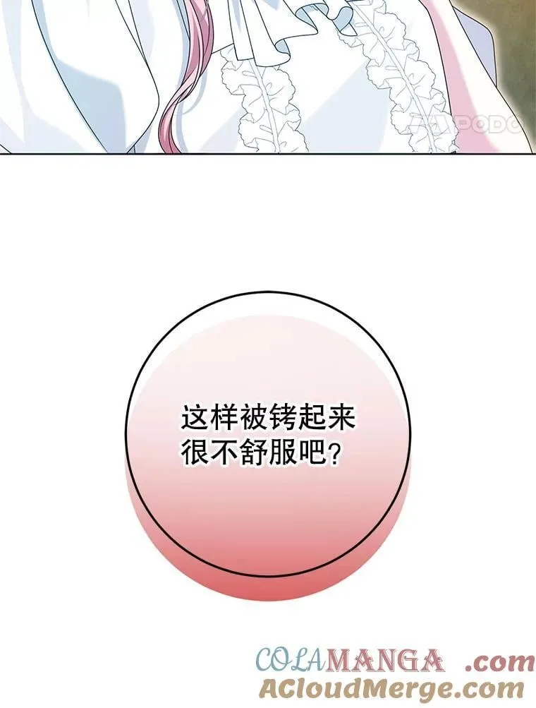39.囚禁 第89页