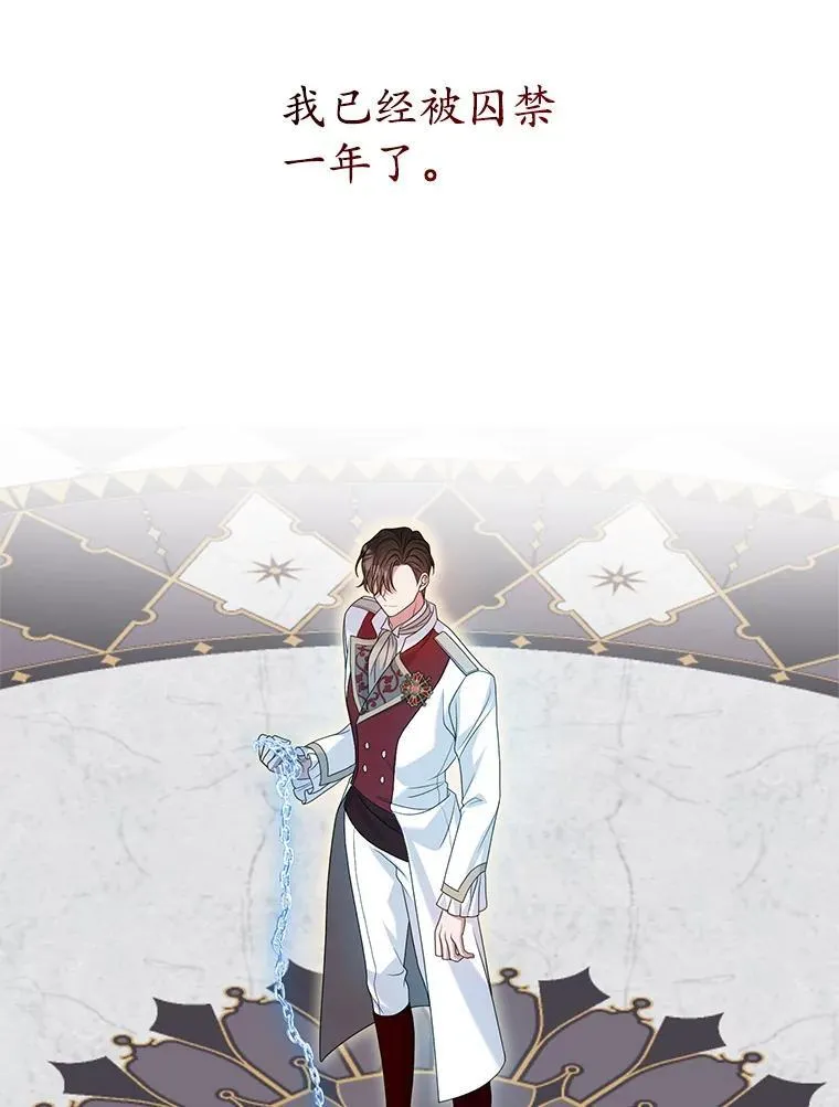 39.囚禁 第90页