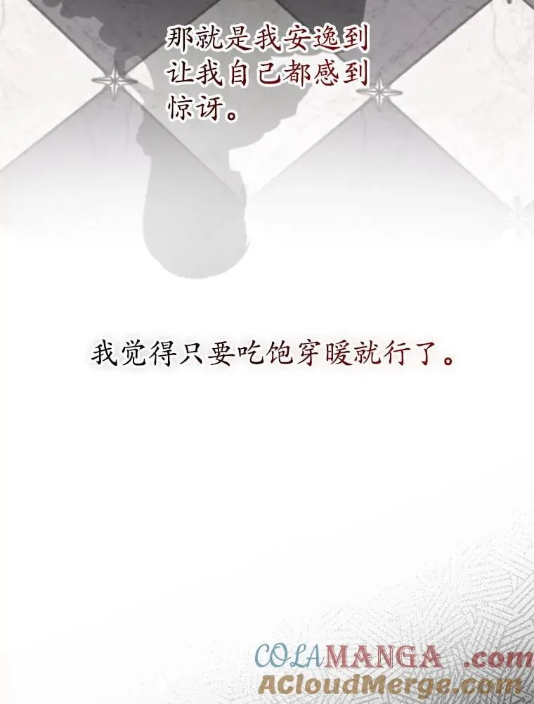39.囚禁 第93页