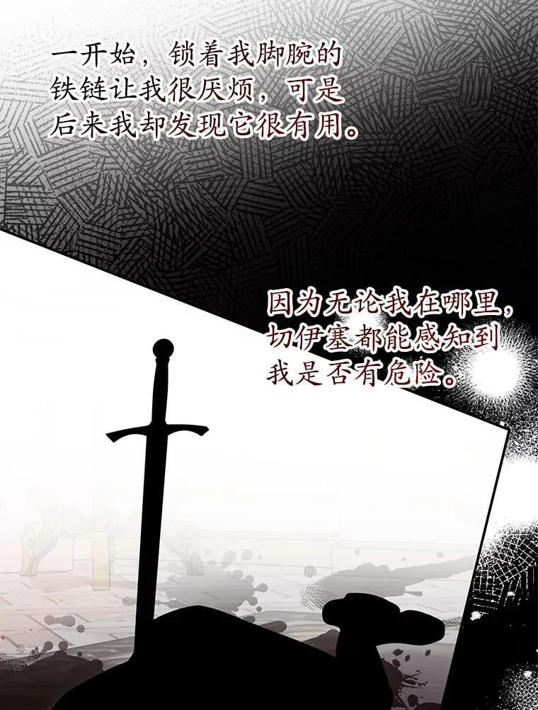 39.囚禁 第94页