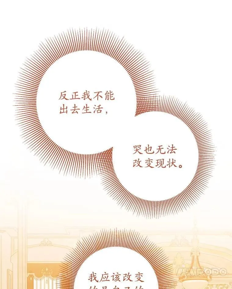 39.囚禁 第98页
