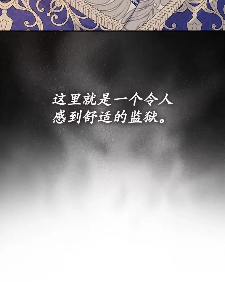 39.囚禁 第103页