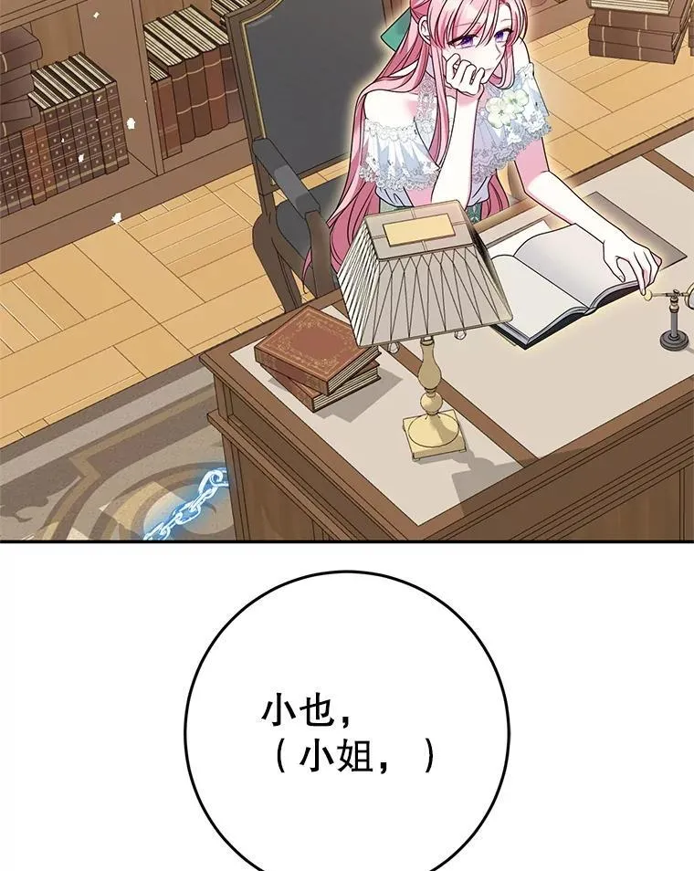 39.囚禁 第107页