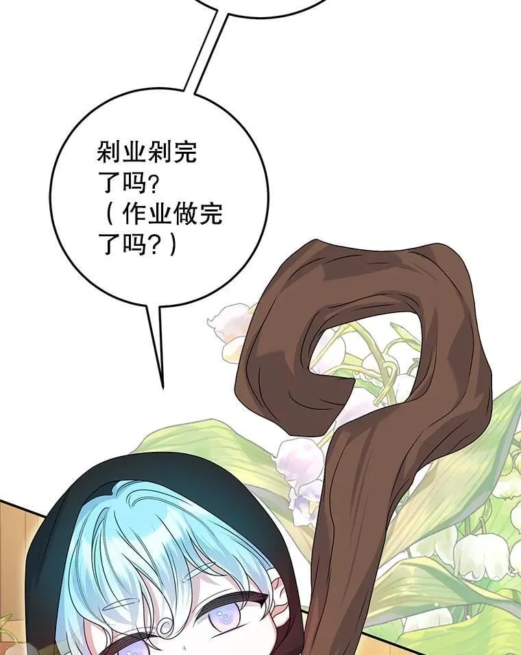 39.囚禁 第108页