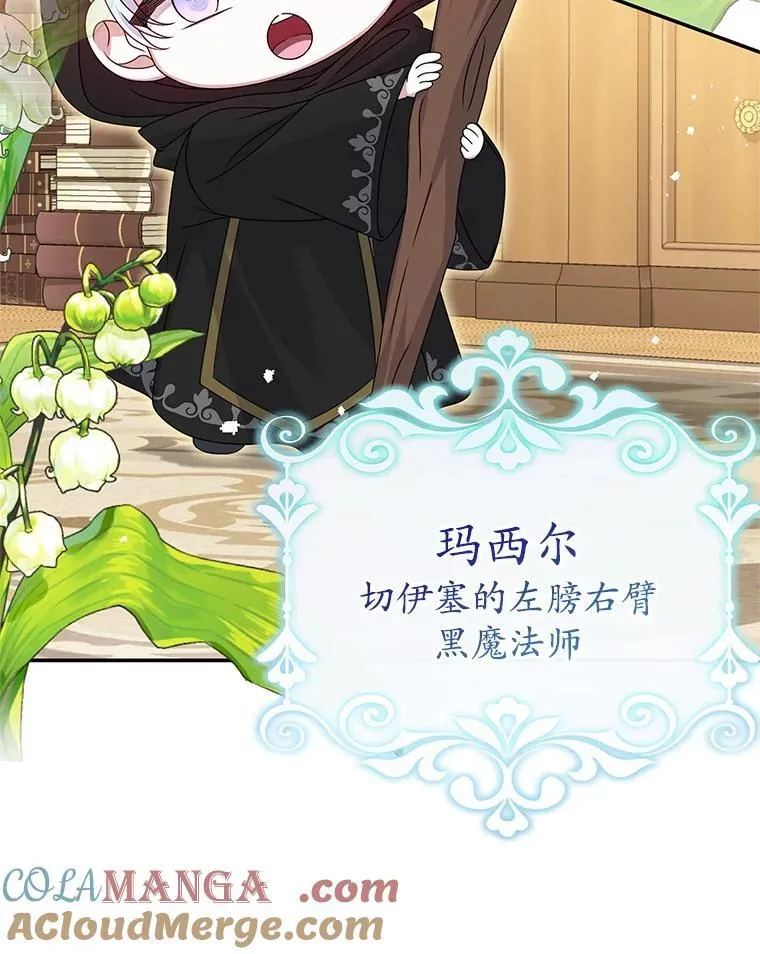 39.囚禁 第109页