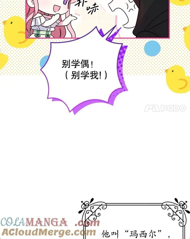 39.囚禁 第113页