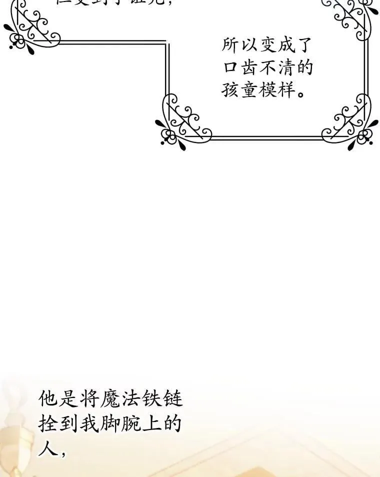 39.囚禁 第115页