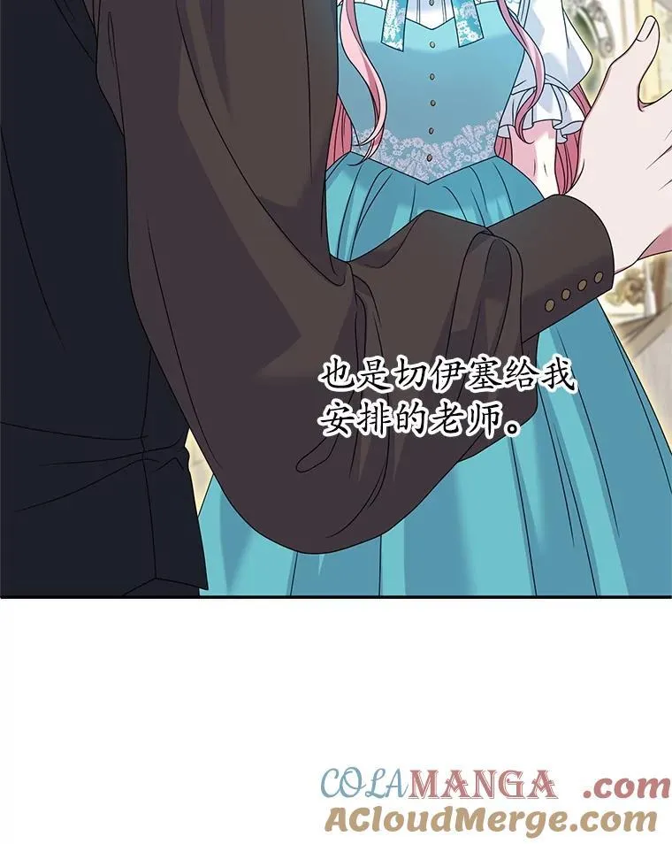 39.囚禁 第117页