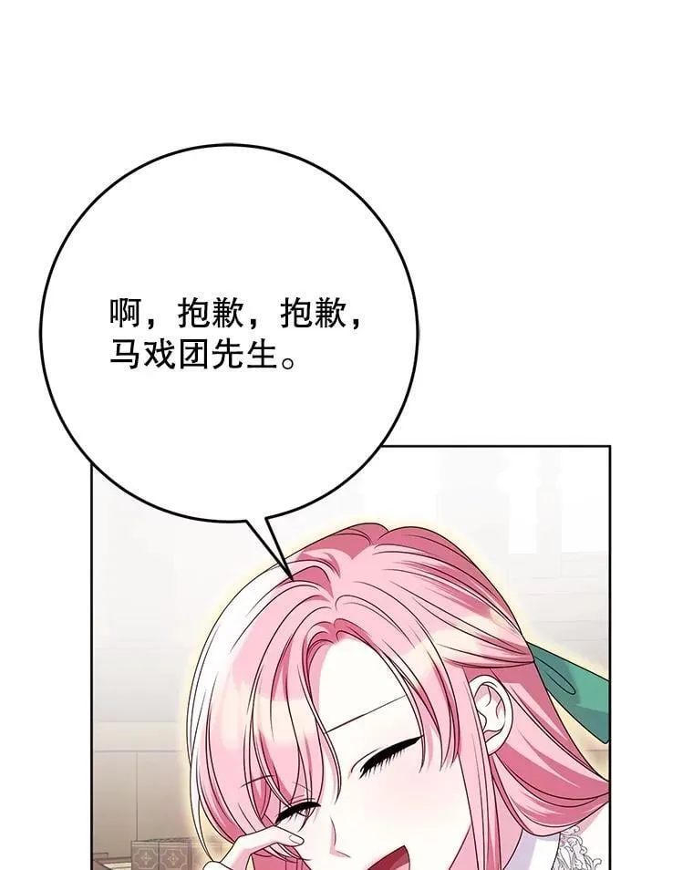 39.囚禁 第118页