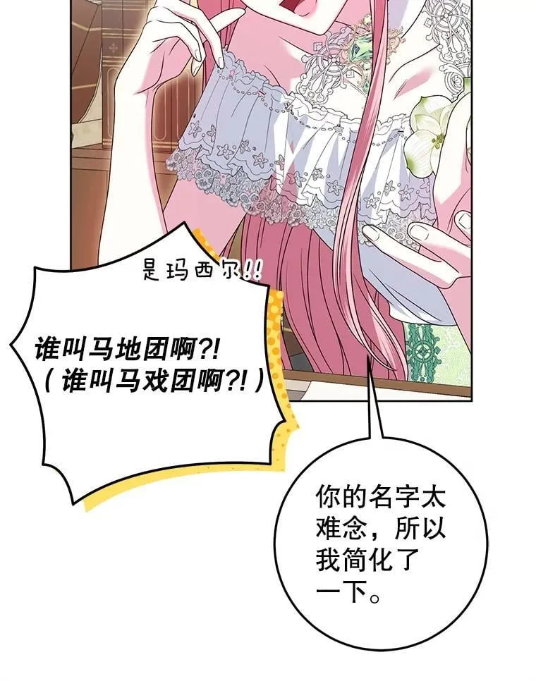 39.囚禁 第119页