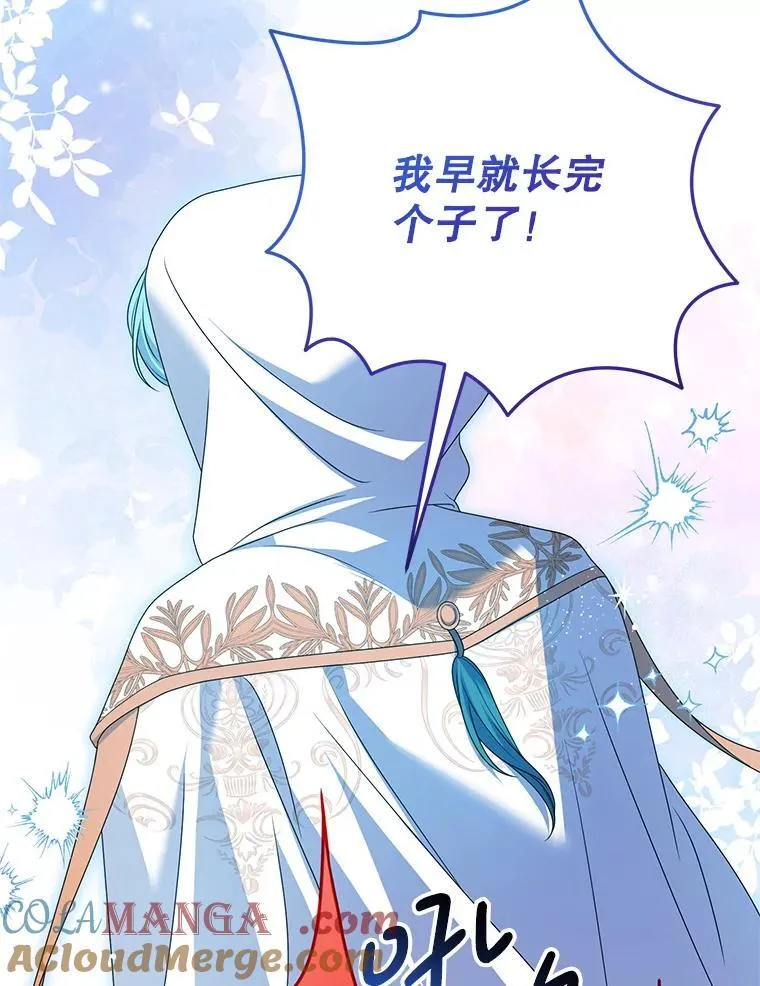 39.囚禁 第121页