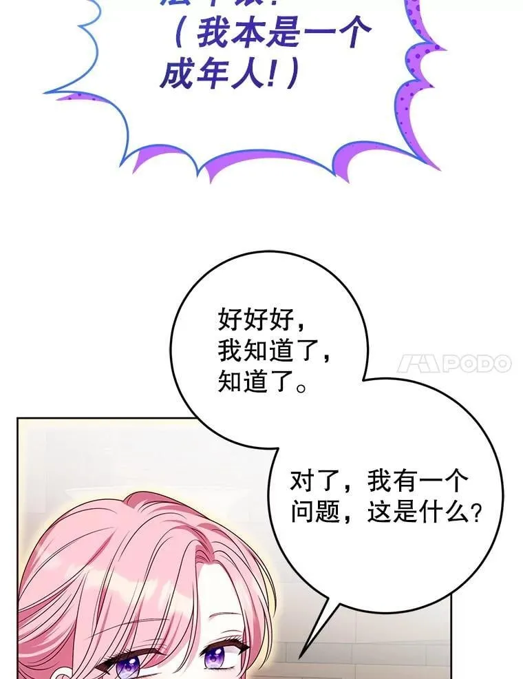 39.囚禁 第123页