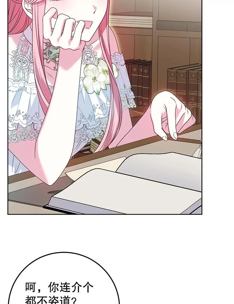 39.囚禁 第124页