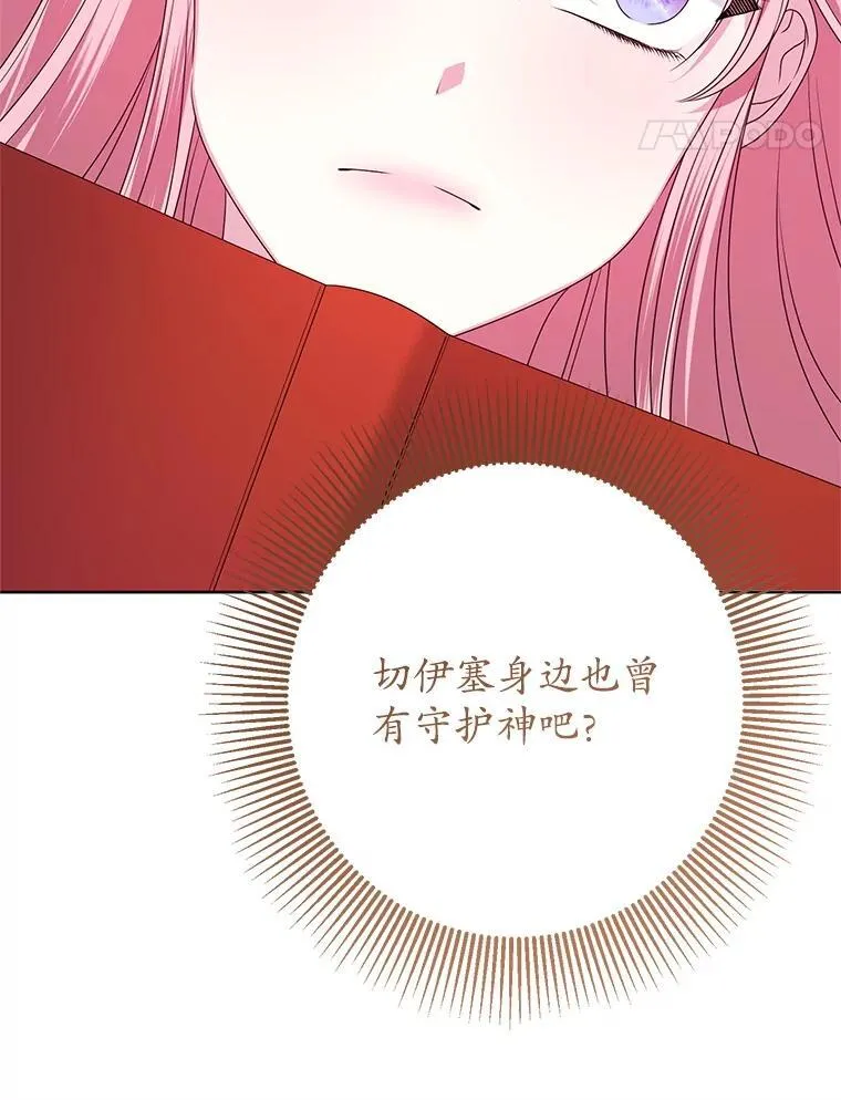 39.囚禁 第130页