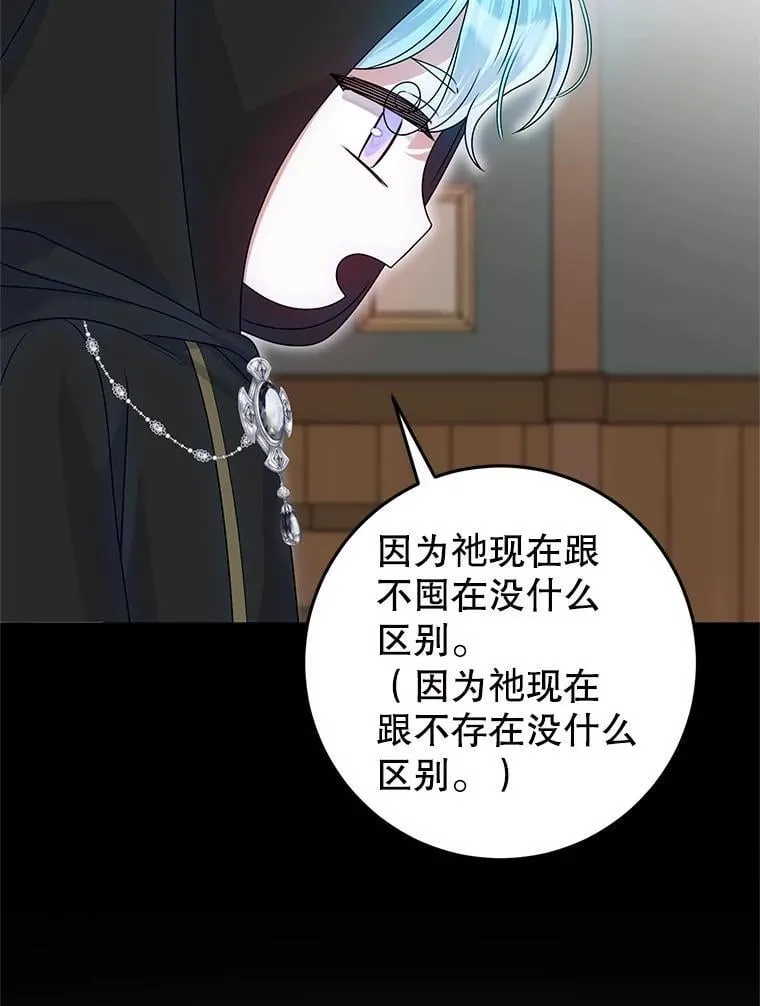 39.囚禁 第132页