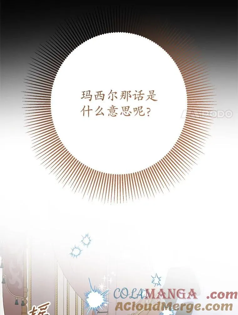 39.囚禁 第133页