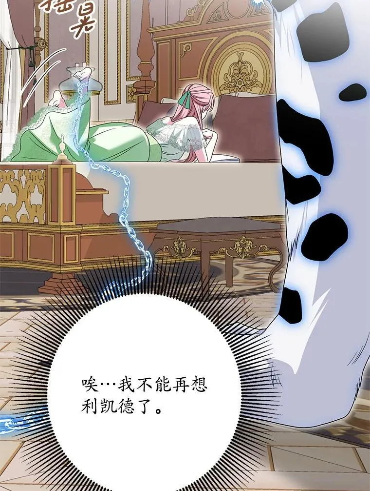 39.囚禁 第134页