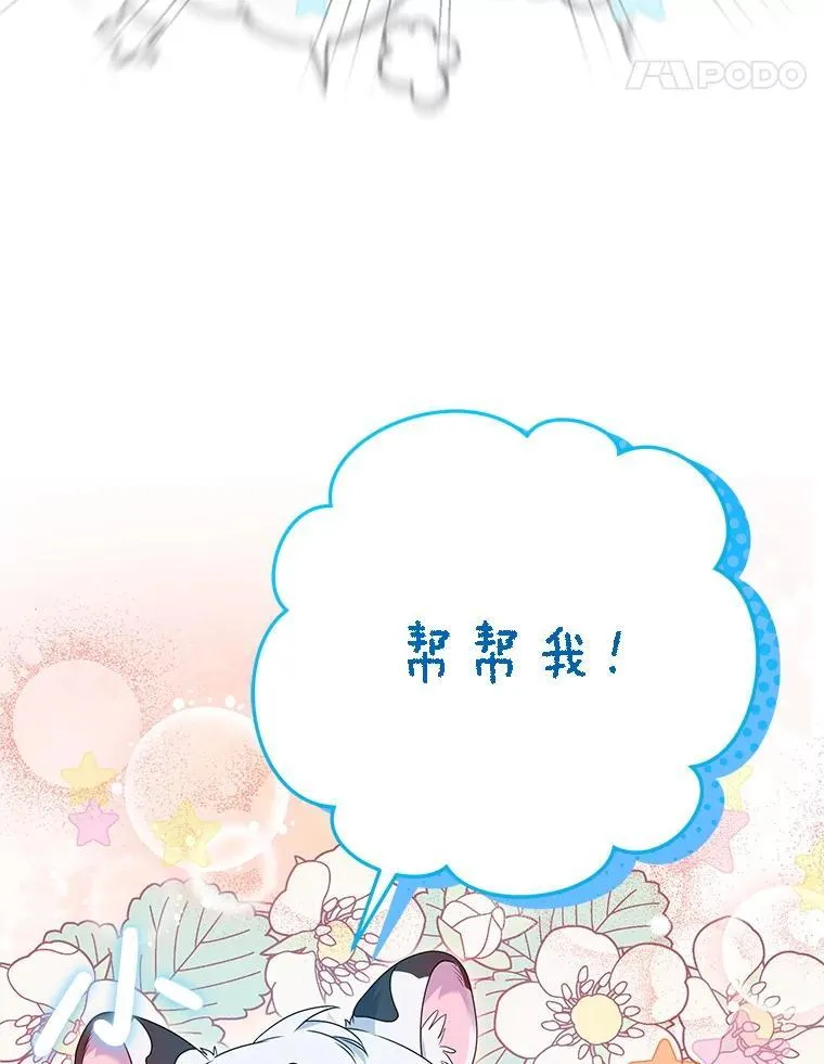 39.囚禁 第143页