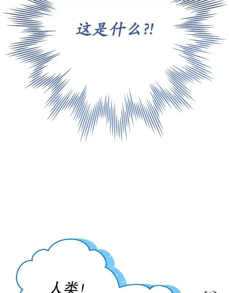 40.守护神 第3页