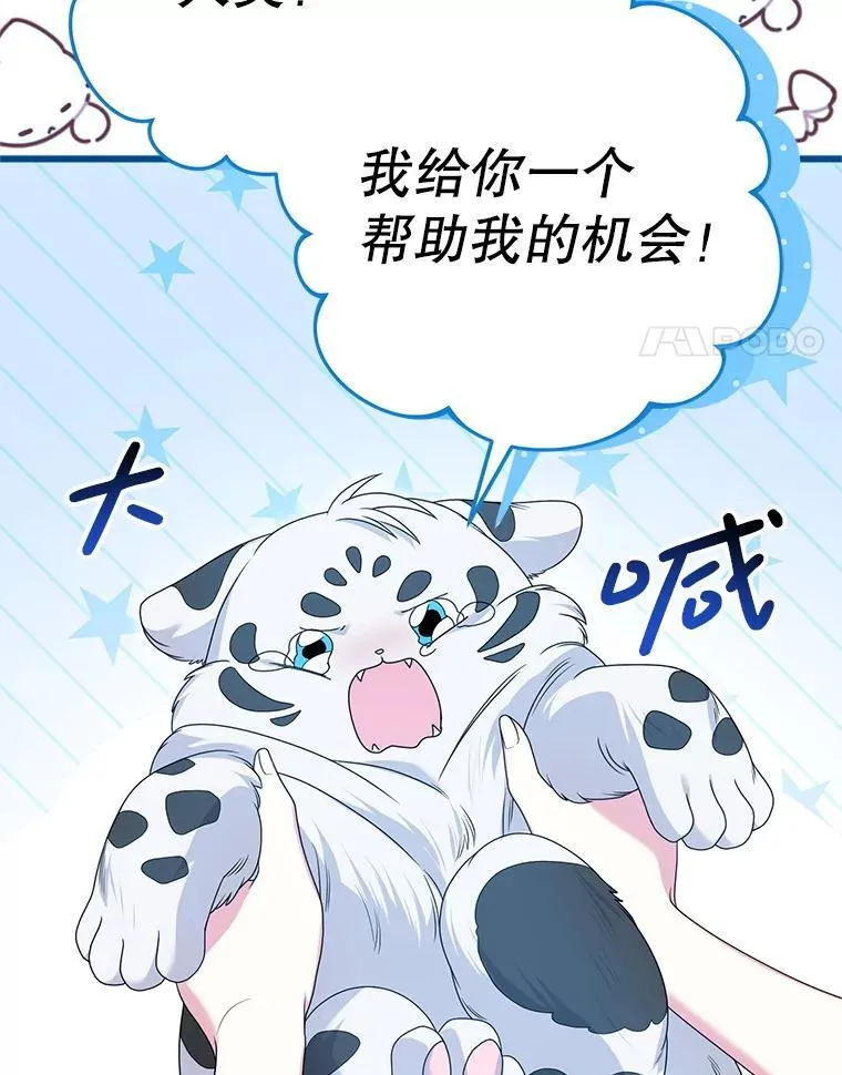 40.守护神 第4页