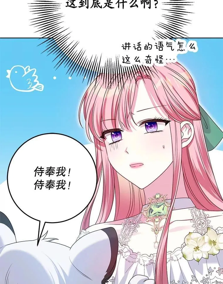 40.守护神 第6页