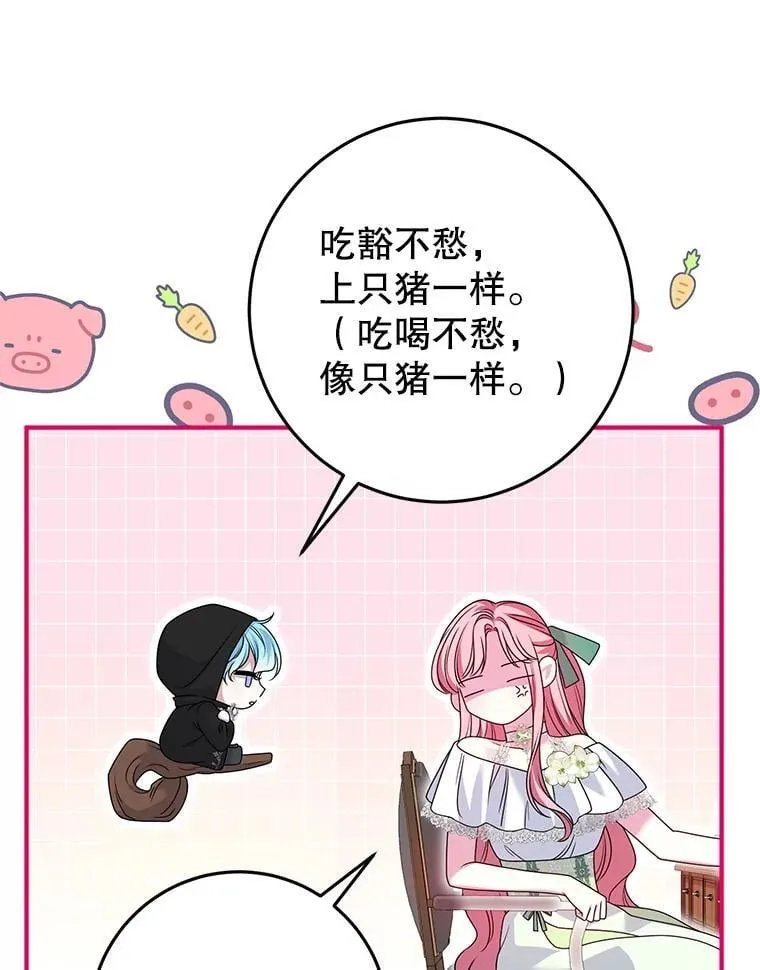 40.守护神 第10页