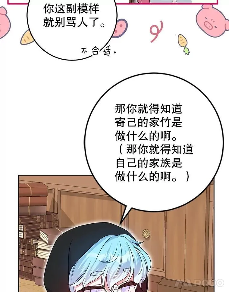 40.守护神 第11页