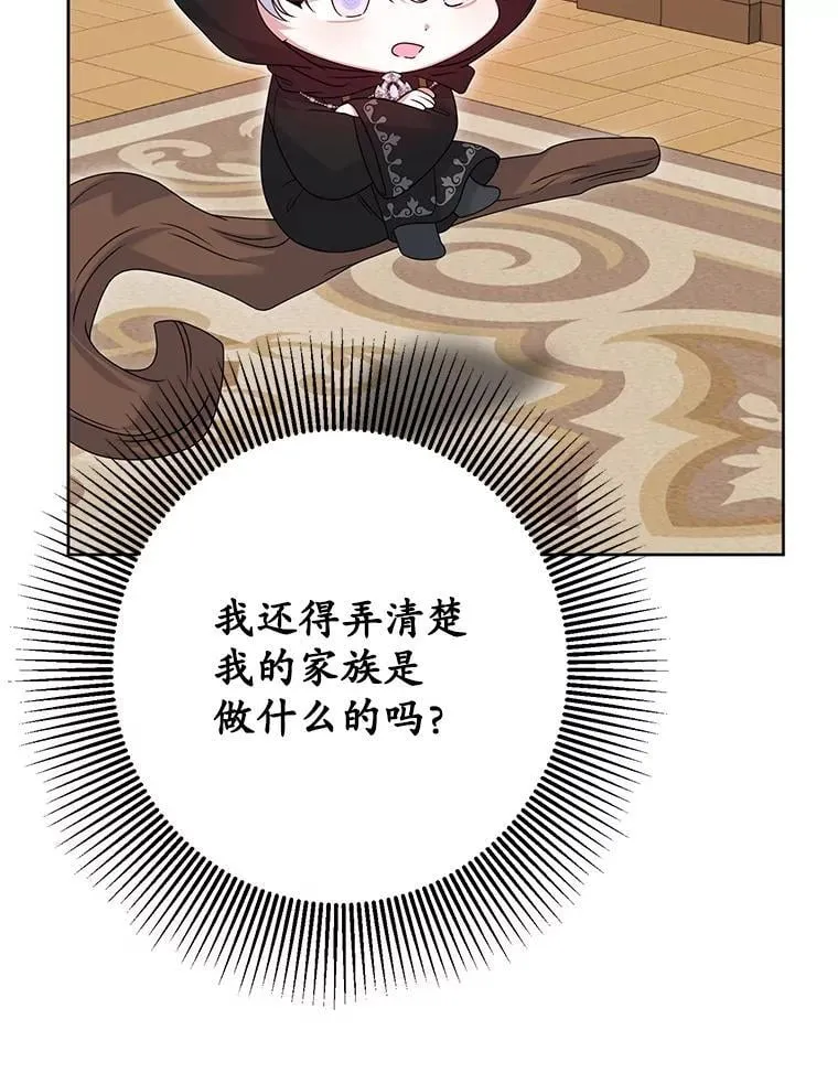 40.守护神 第12页