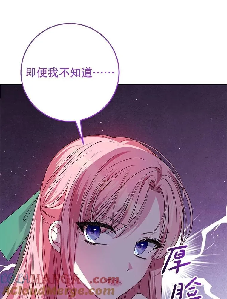 40.守护神 第13页
