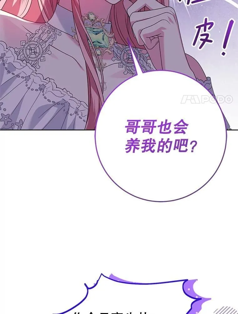40.守护神 第14页