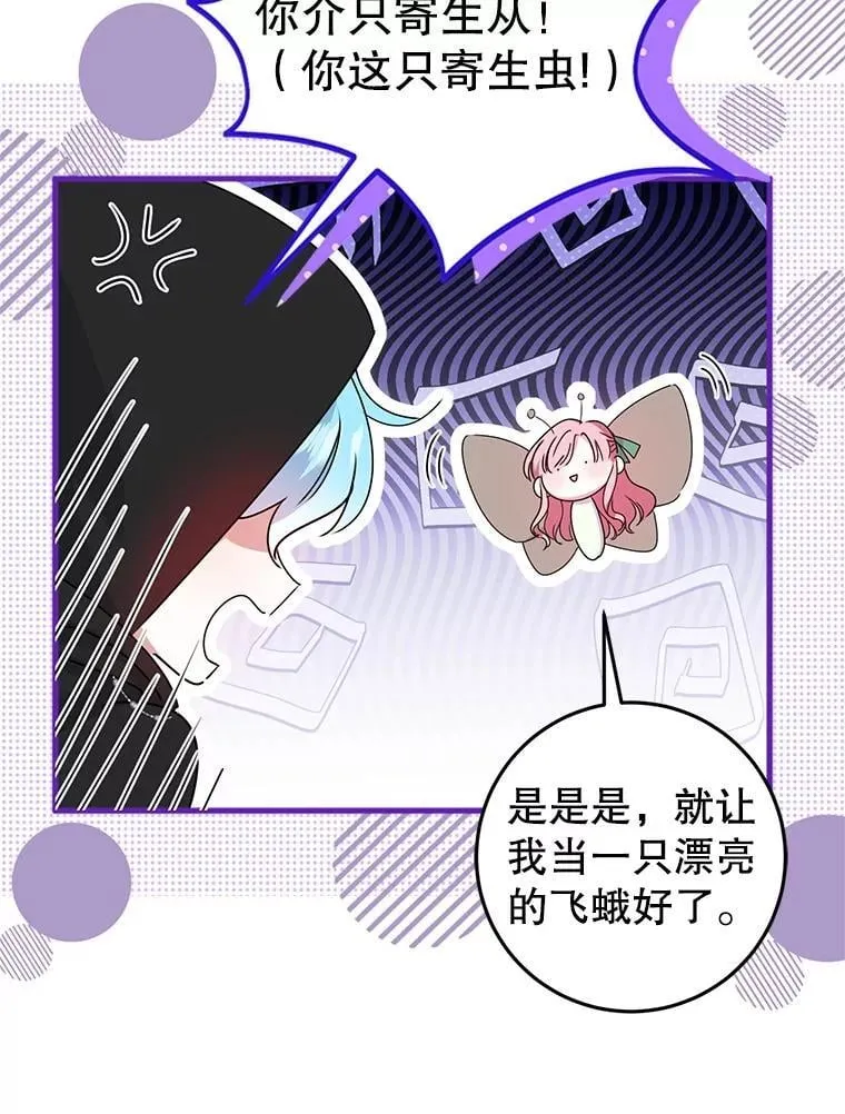 40.守护神 第15页