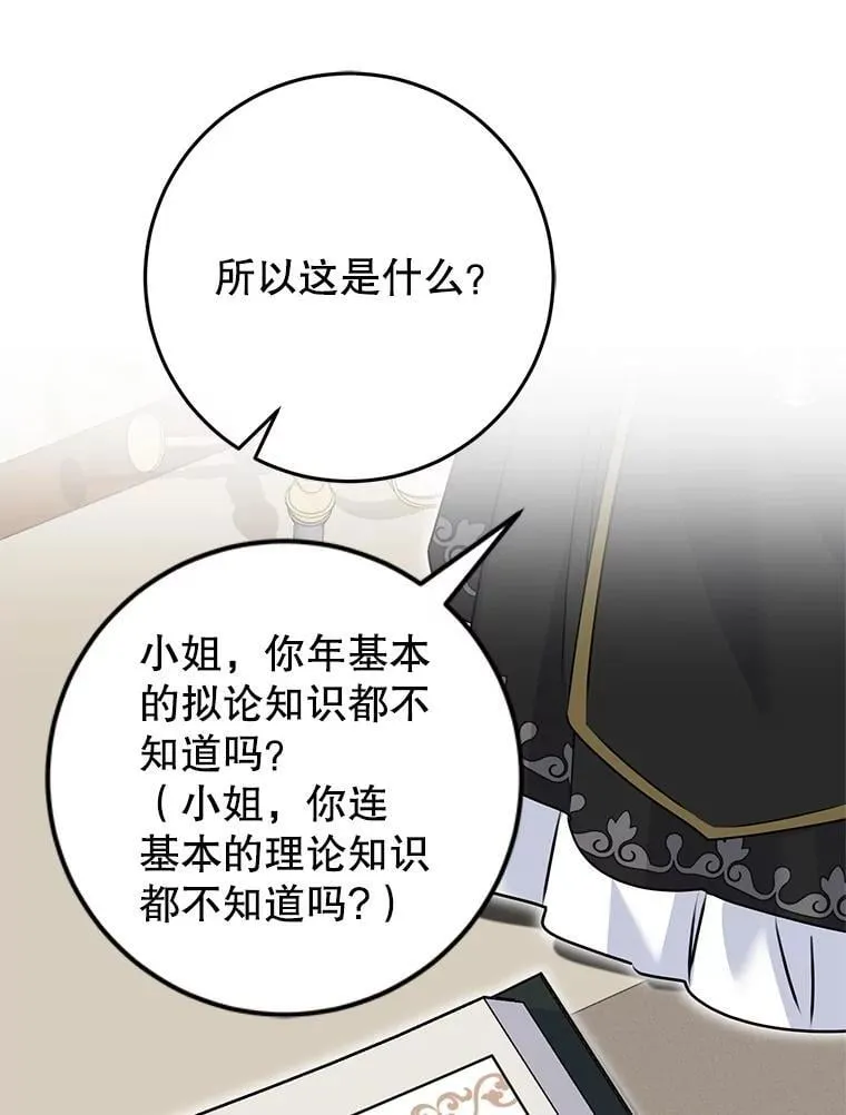 40.守护神 第16页