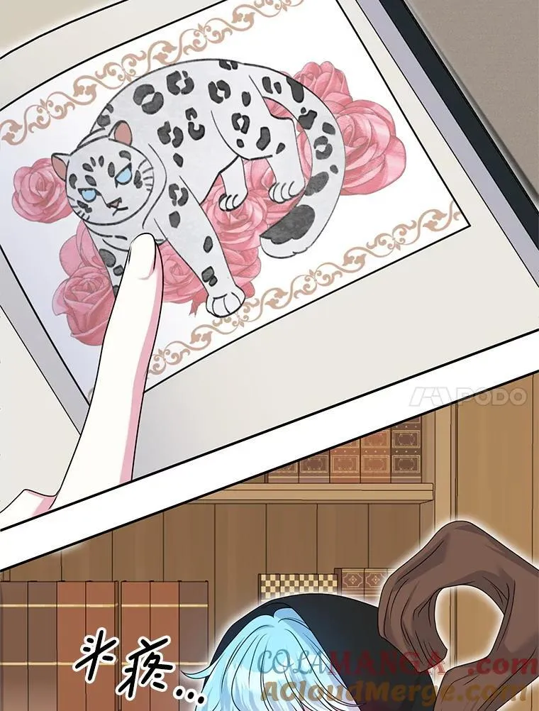40.守护神 第17页