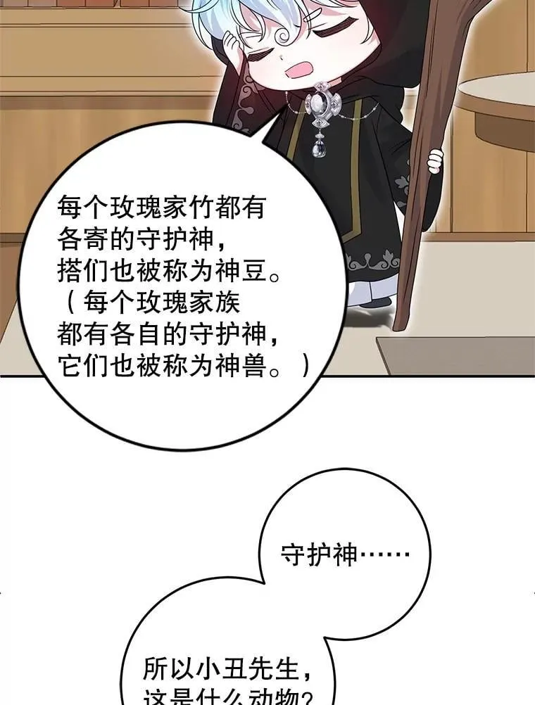 40.守护神 第18页