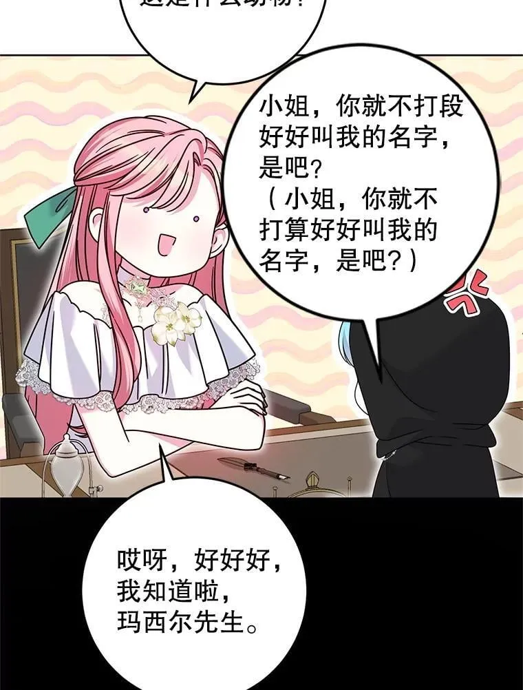 40.守护神 第19页